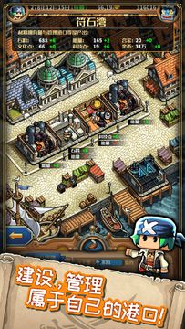 Cuplikan Layar Game 小小航海士外传