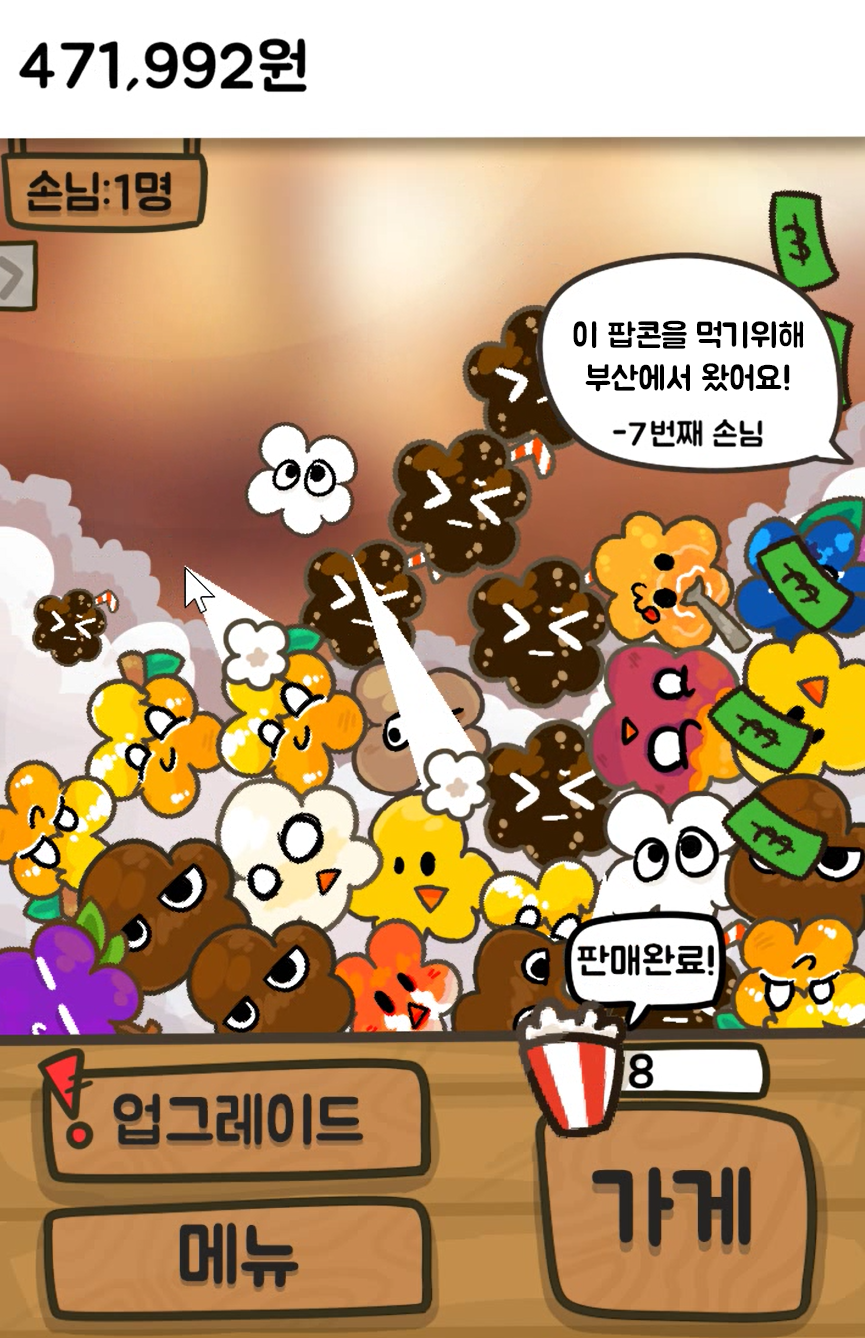 PopcornMoa! Game Screenshot