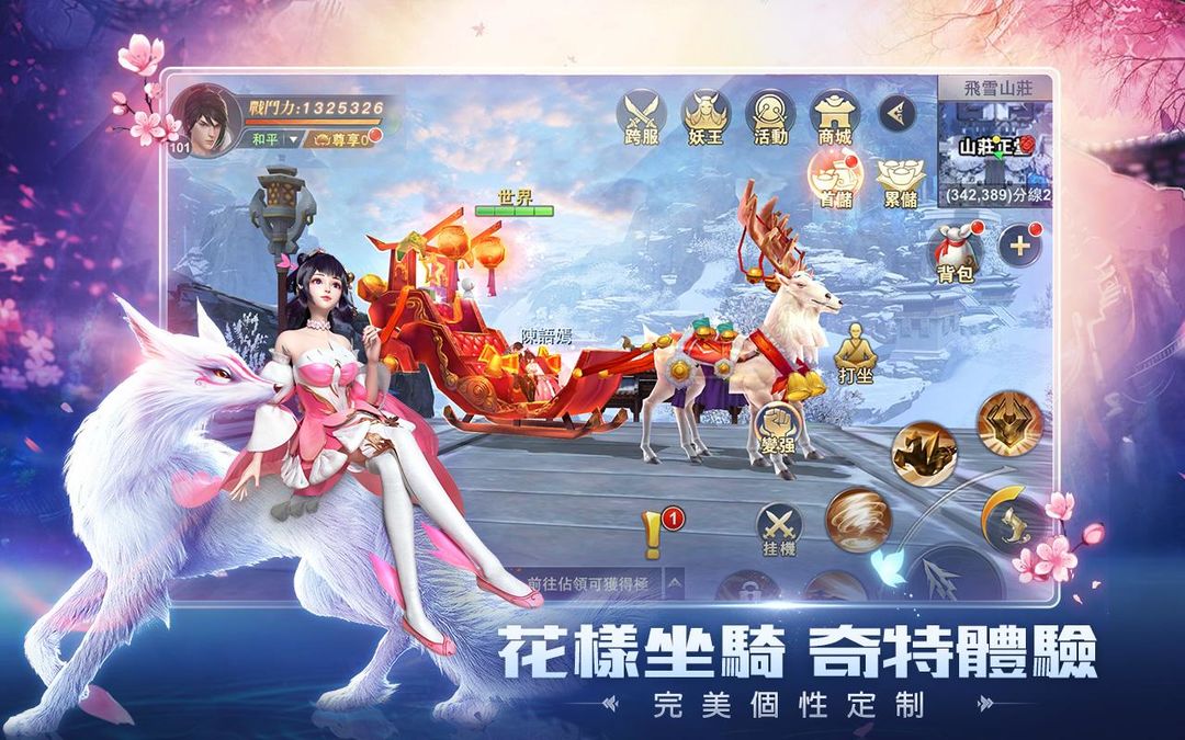 龍武MOBILE-諾言 screenshot game