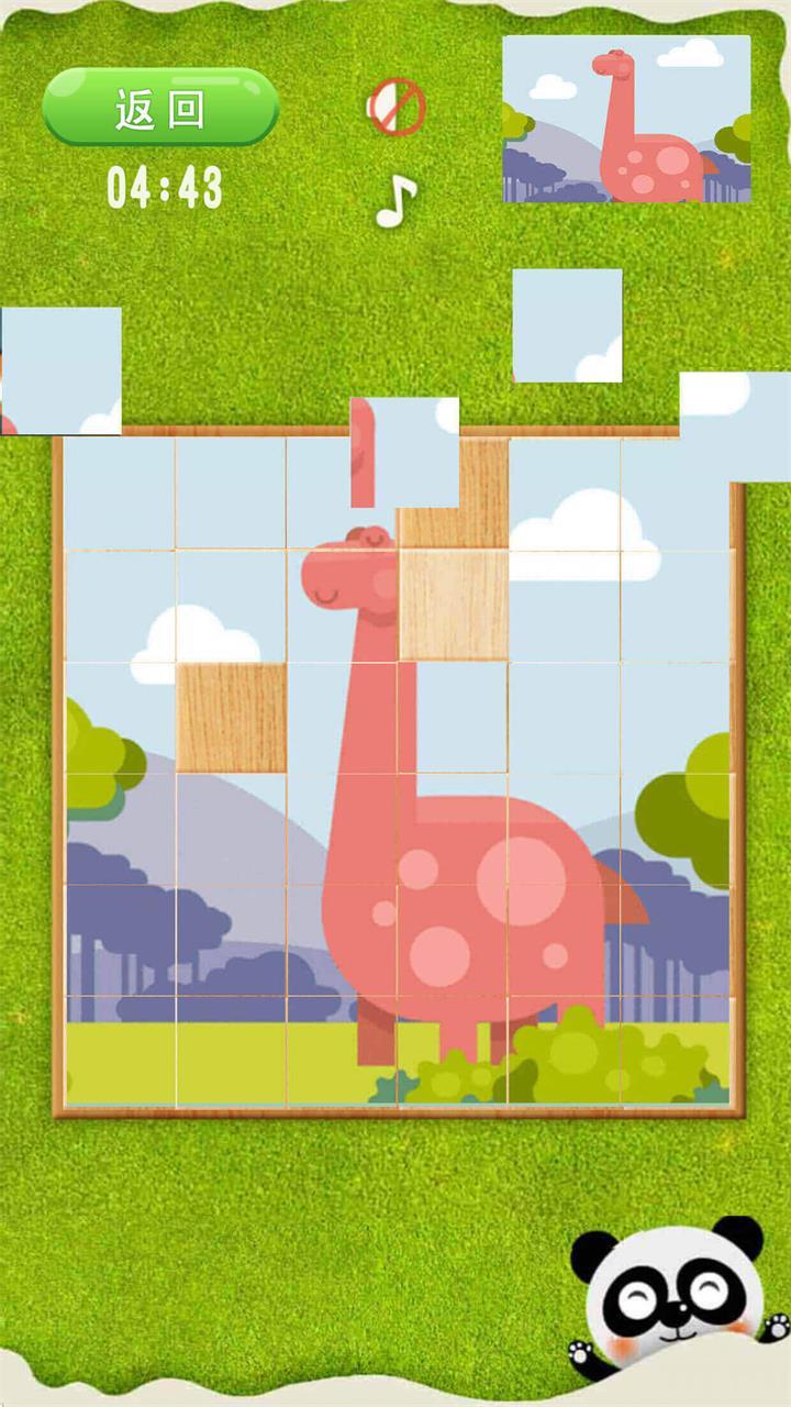 拼来拼趣 Game Screenshot