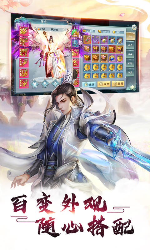新大话梦缘 게임 스크린샷