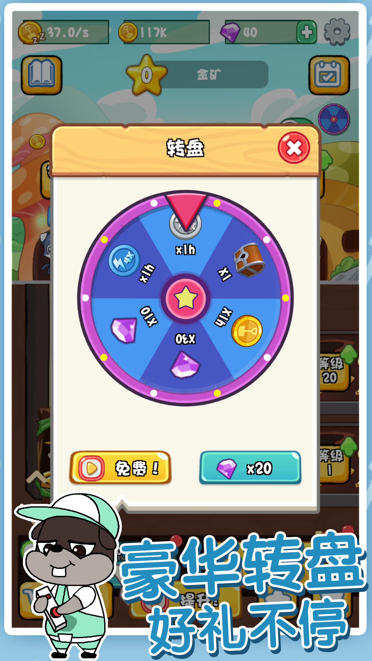 鼠你矿多 Game Screenshot