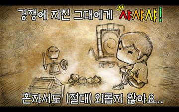 서바이브! 미스터 큐브 for Kakao Game Screenshot