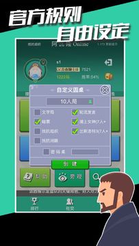 阿瓦隆 Game Screenshot