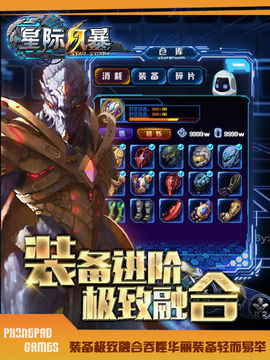 星际风暴 Game Screenshot