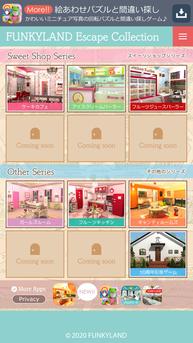 脱出ゲーム FUNKYLAND Collection 게임 스크린샷