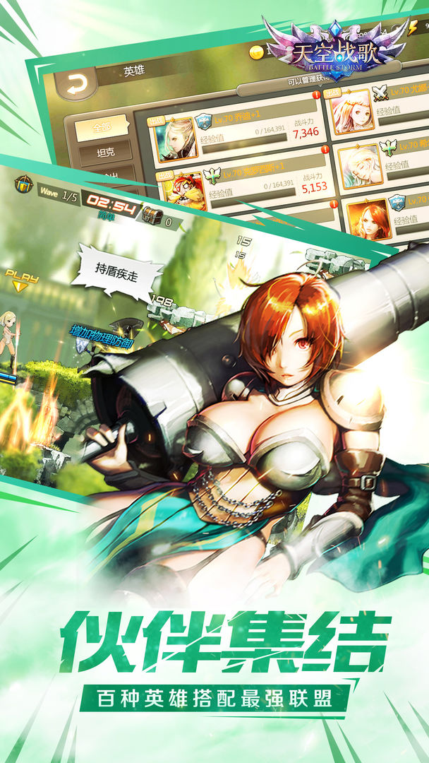 天空战歌 screenshot game