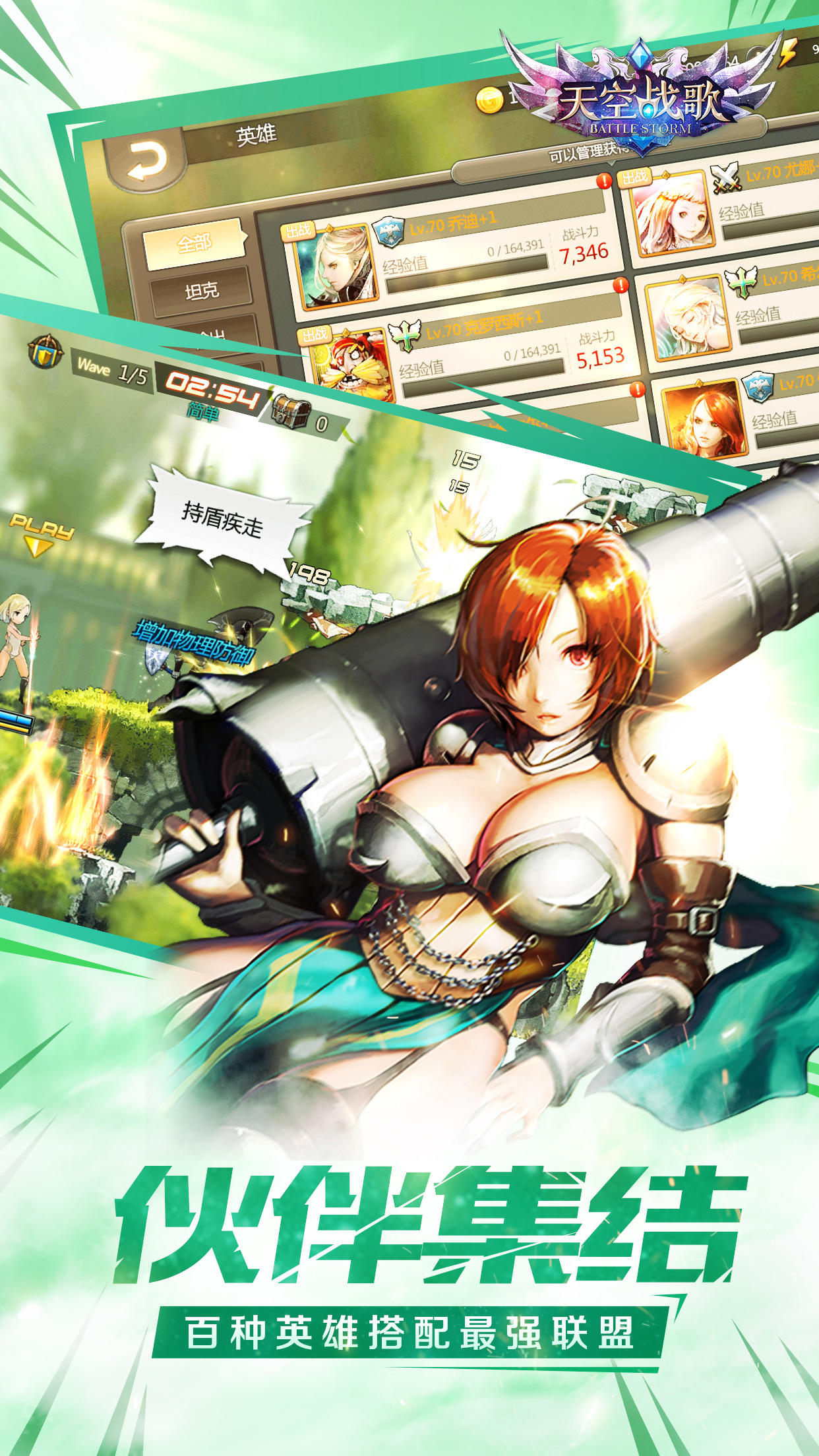 天空战歌 遊戲截圖