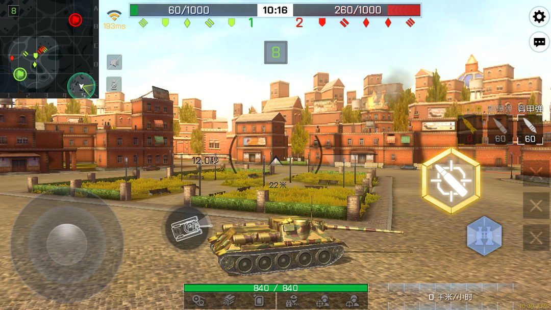坦克雄心 screenshot game
