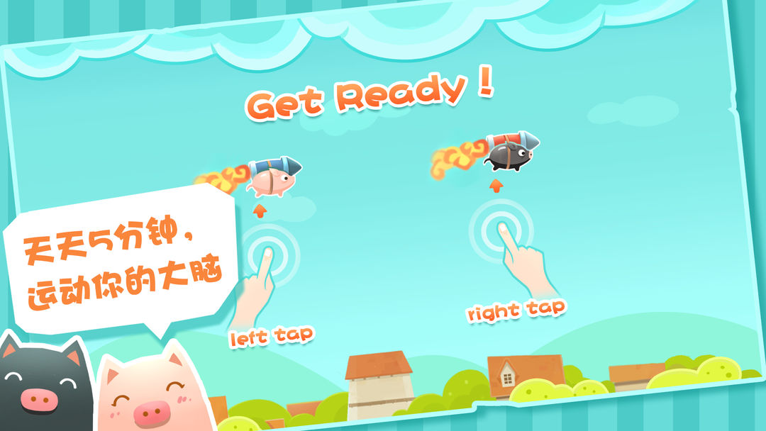 飞吧！小猪 screenshot game