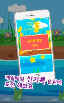 FlyingStone ゲームのスクリーンショット