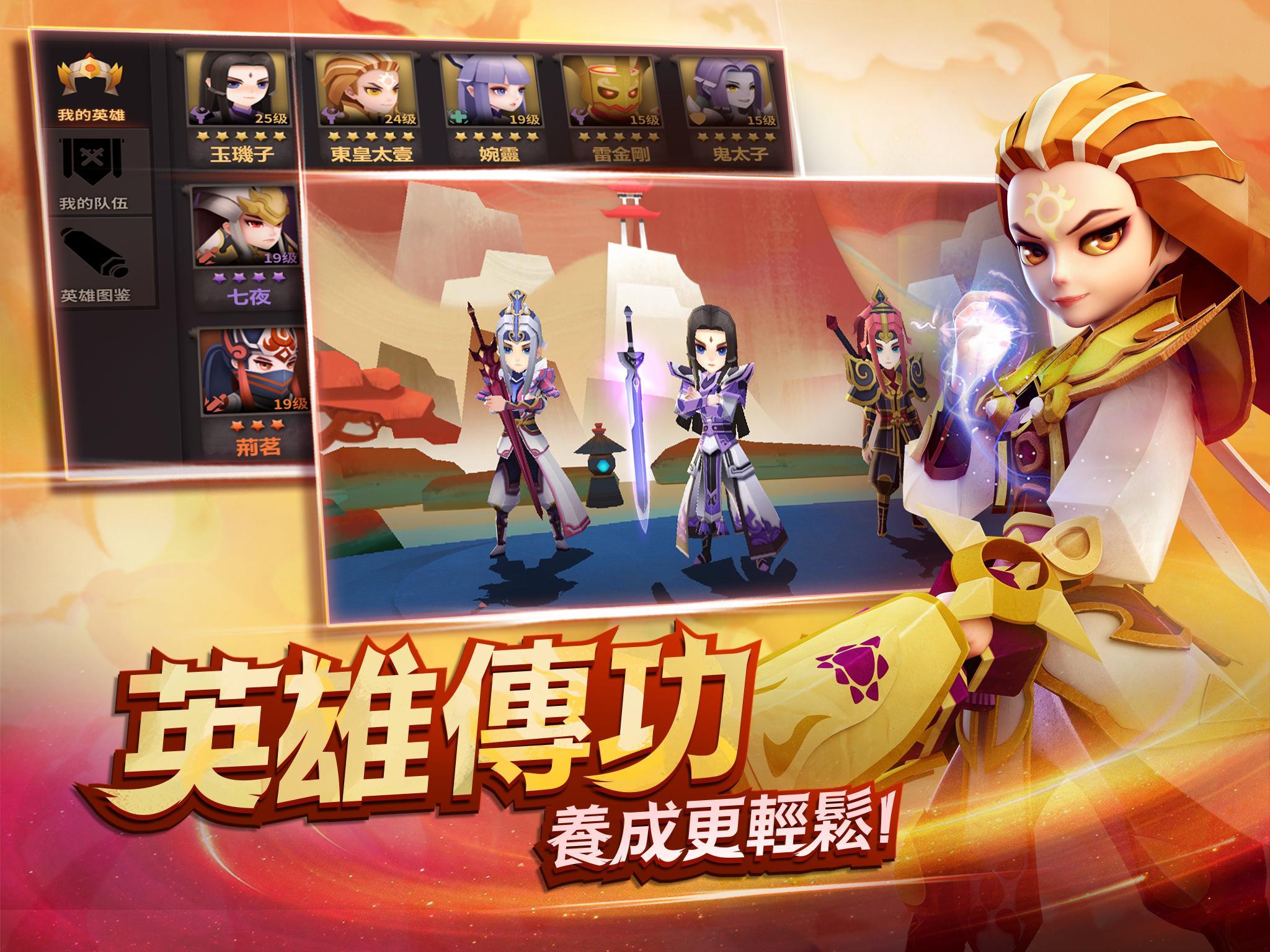 天下英雄志 Game Screenshot