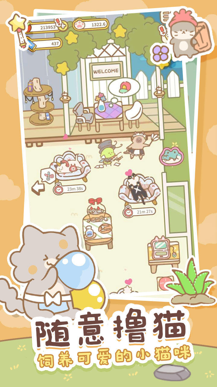猫猫水疗馆（测试服） screenshot game