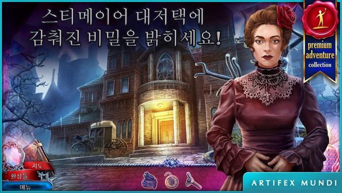 스칼렛 미스터리: 저주받은 아이 (Full) 게임 스크린샷