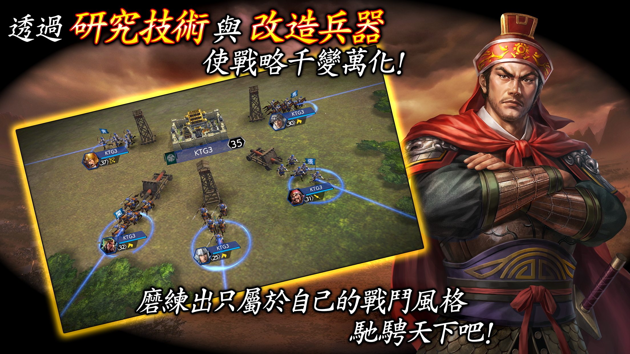 三國志 霸道 Game Screenshot