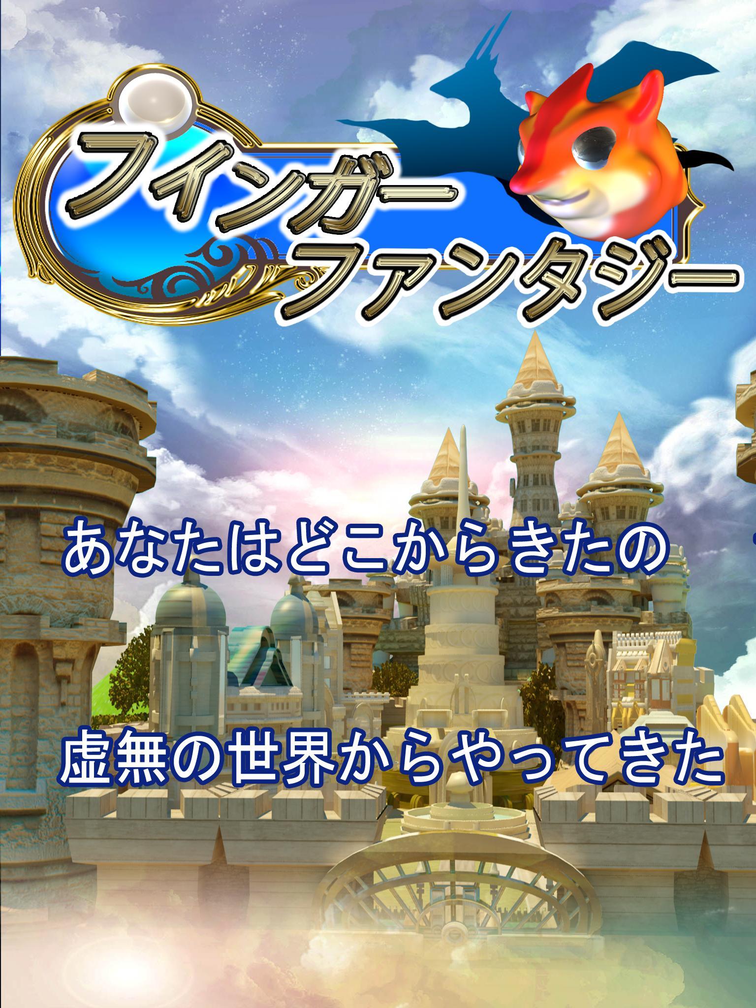 Captura de Tela do Jogo -FingerFantasy-