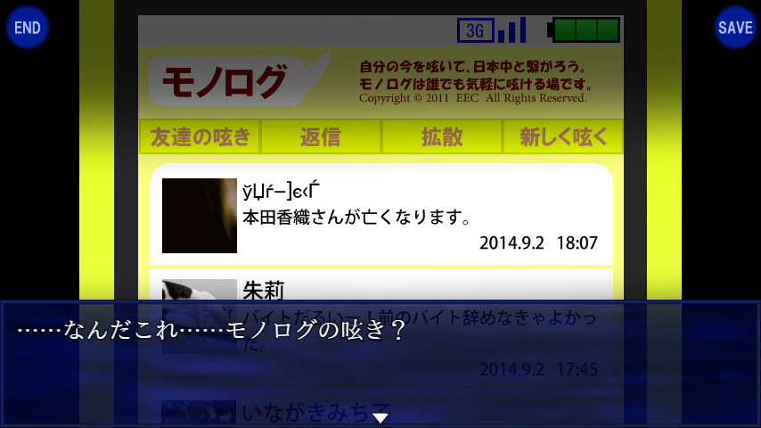 ホラーゲーム「ヘンカンカイシ。」－混迷－ Game Screenshot