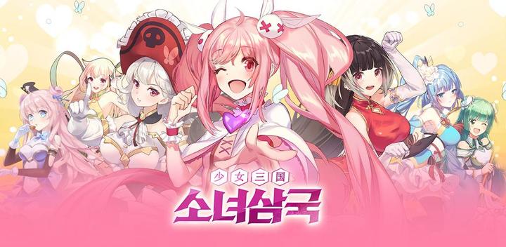 Banner of girl three kingdoms 1.0.0.2