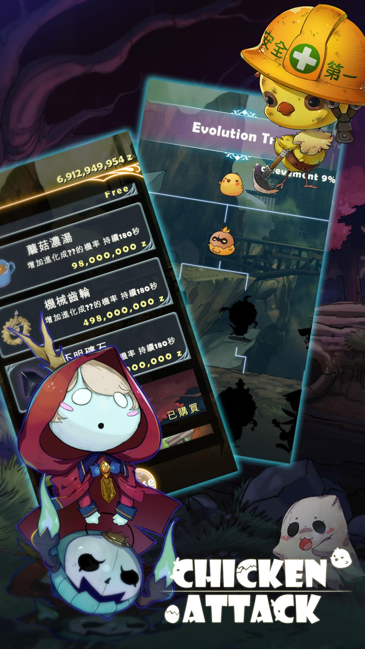 Chicken Attack Game Screenshot