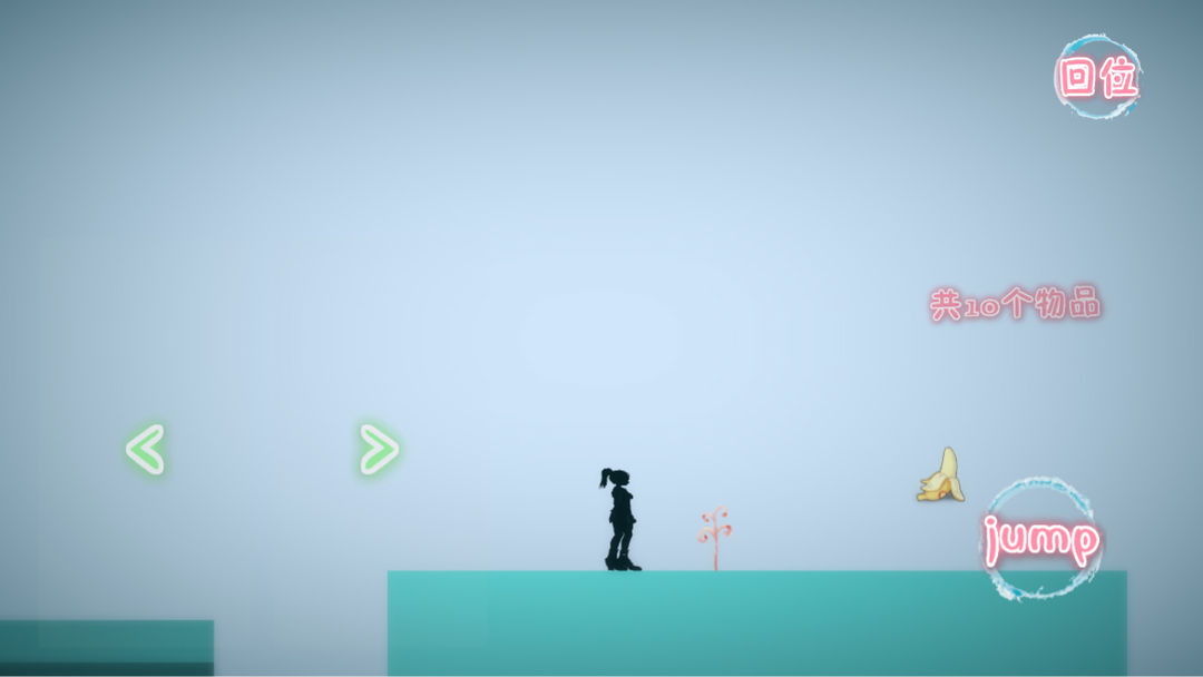 青空·迷 screenshot game