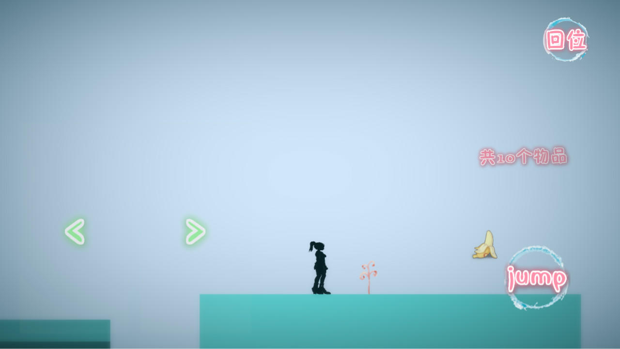 青空·迷 Game Screenshot