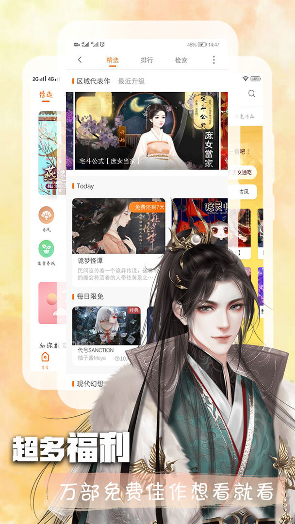 橙光 screenshot game