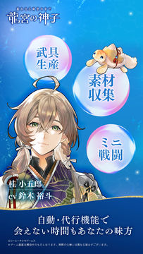 遙かなる時空の中で 龍宮の神子 게임 스크린샷