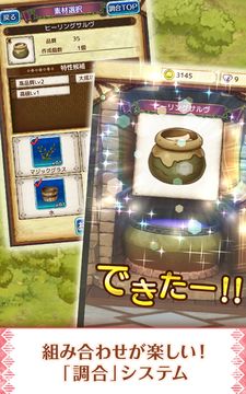 Скриншот игры アトリエ クエストボード