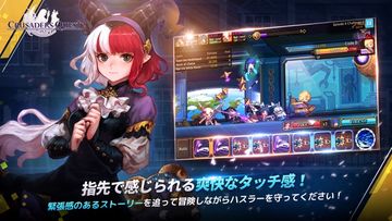 クルセイダークエスト ゲームのスクリーンショット