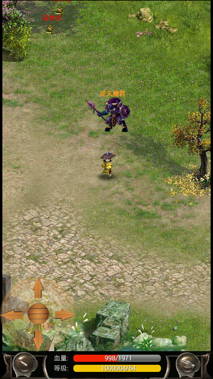 魔宠剑侠传奇 ゲームのスクリーンショット