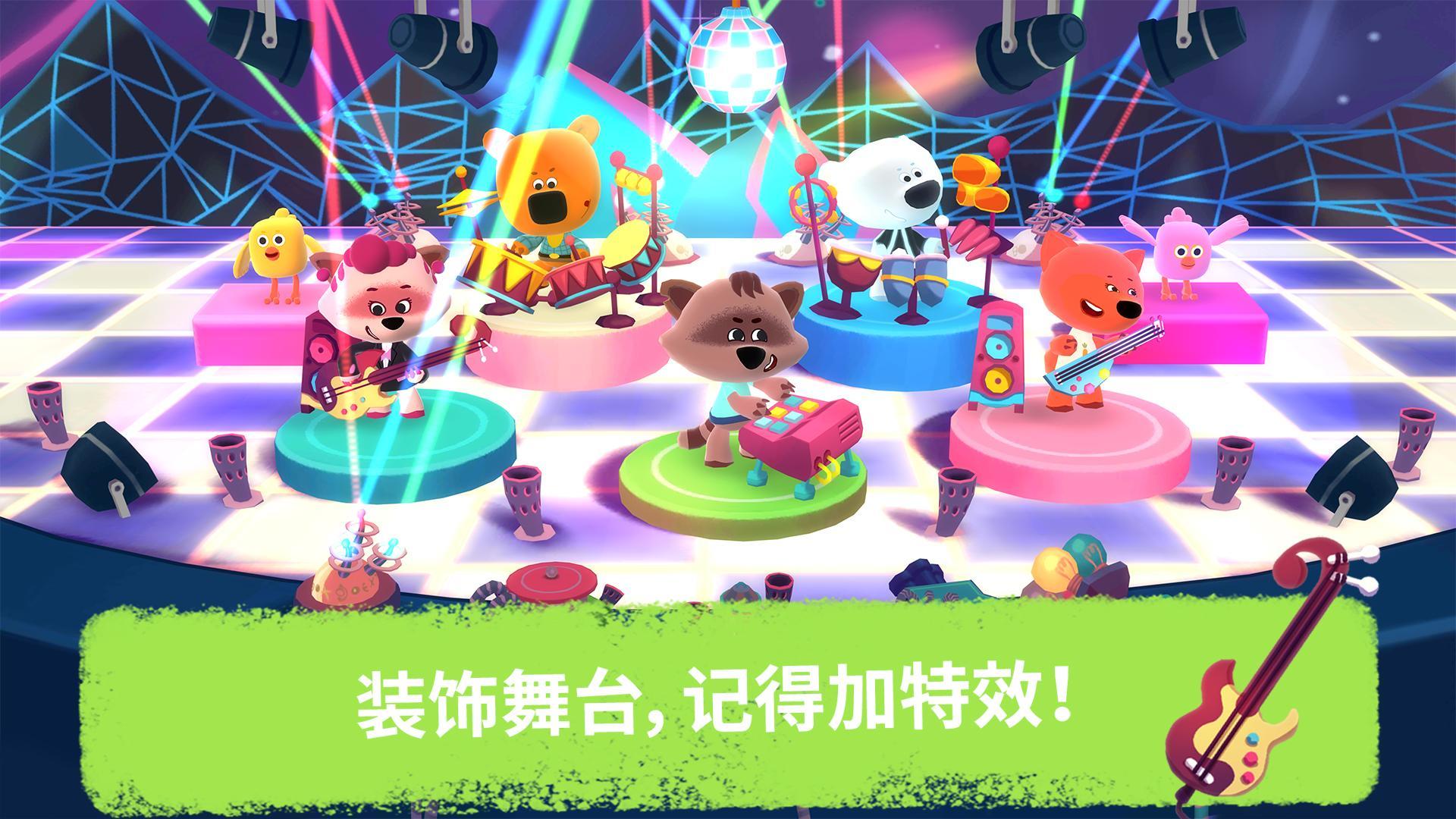 Rhythm and Bears Game Screenshot