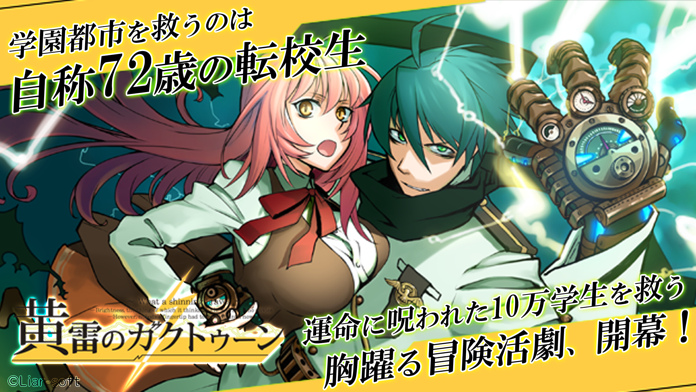 黄雷のガクトゥーン Game Screenshot