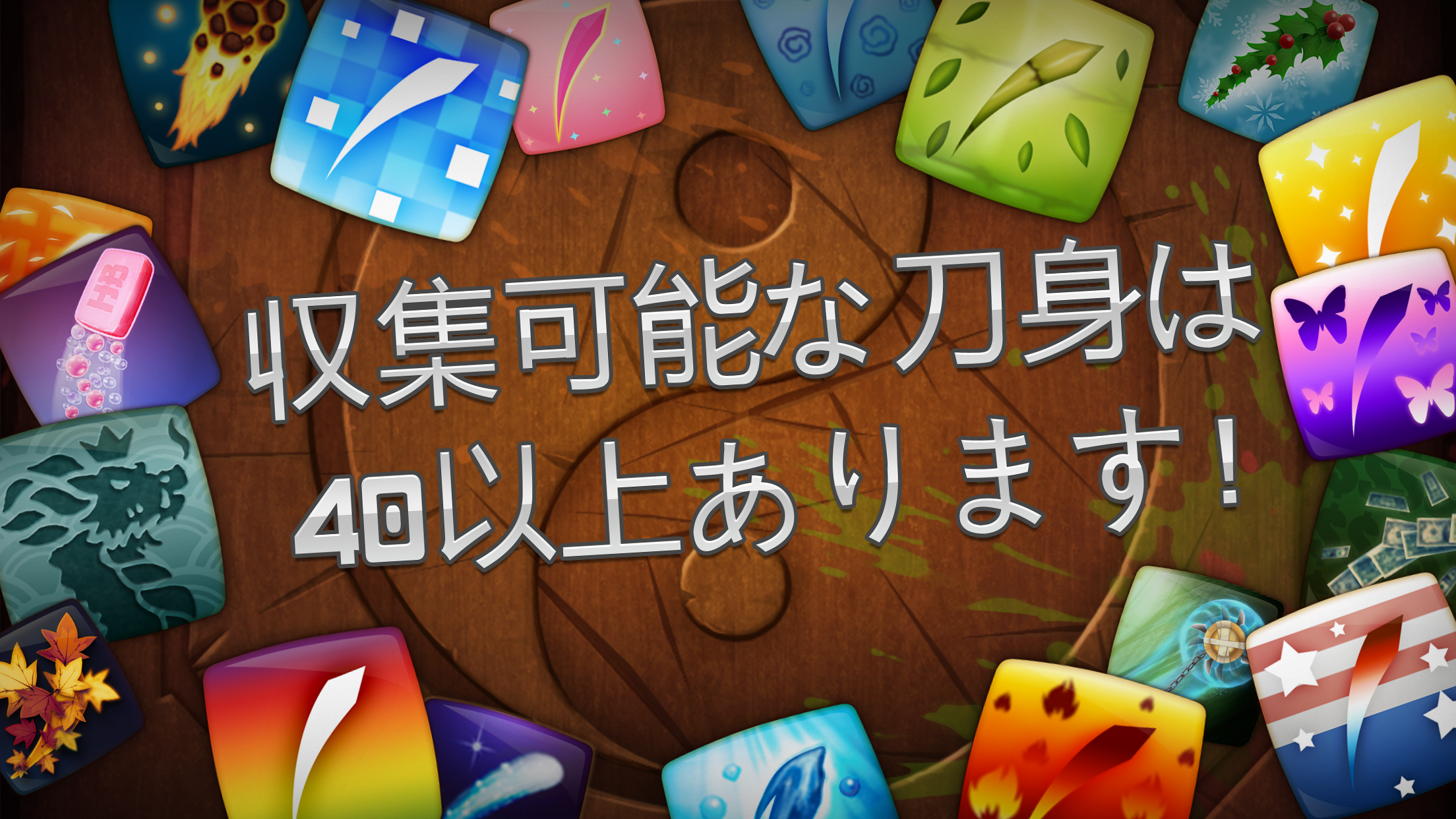 Fruit Ninja® ゲームのスクリーンショット
