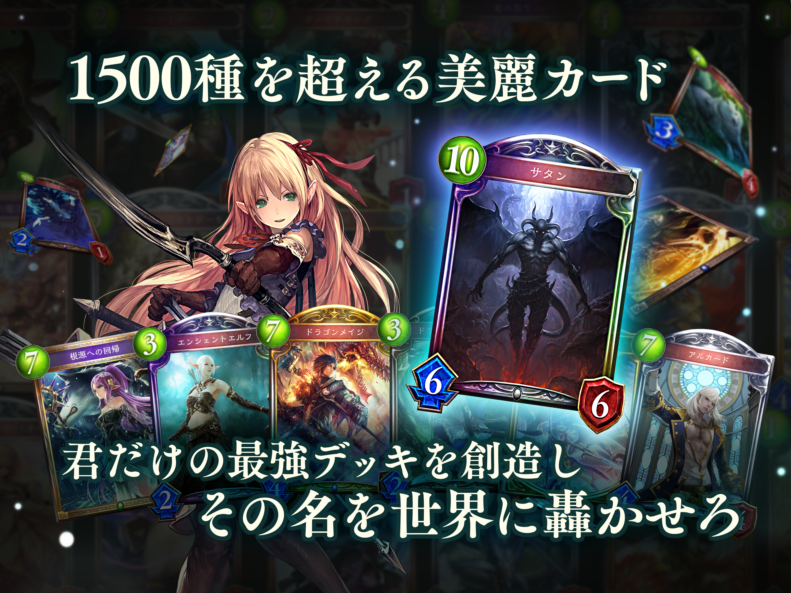 Shadowverse Game Screenshot