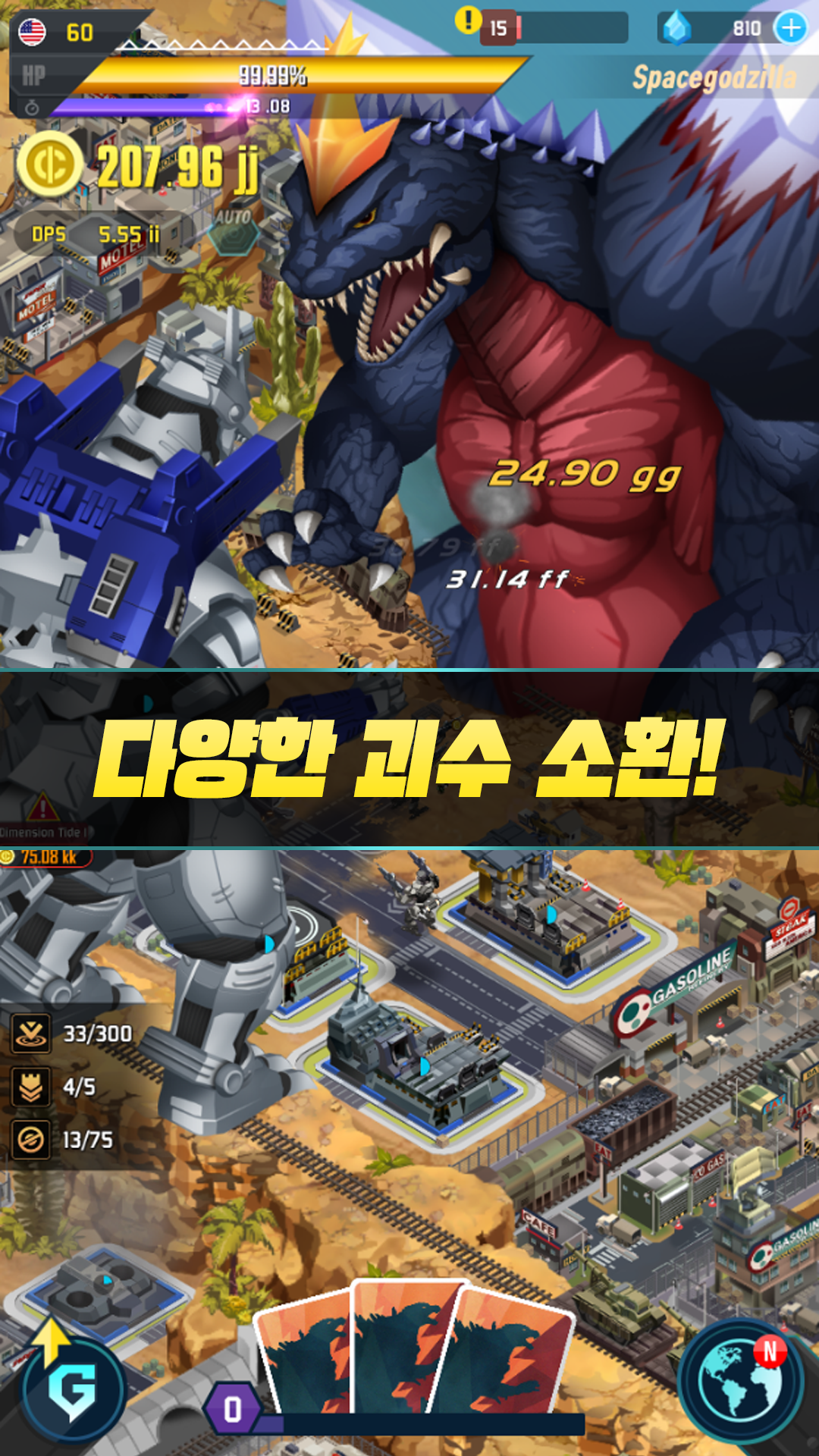 고질라 디펜스 포스 게임 스크린샷
