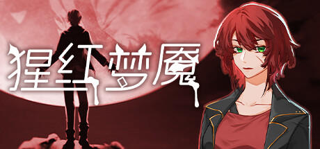 Banner of 猩紅夢魘The Nightmare of Scarlet Tempest 