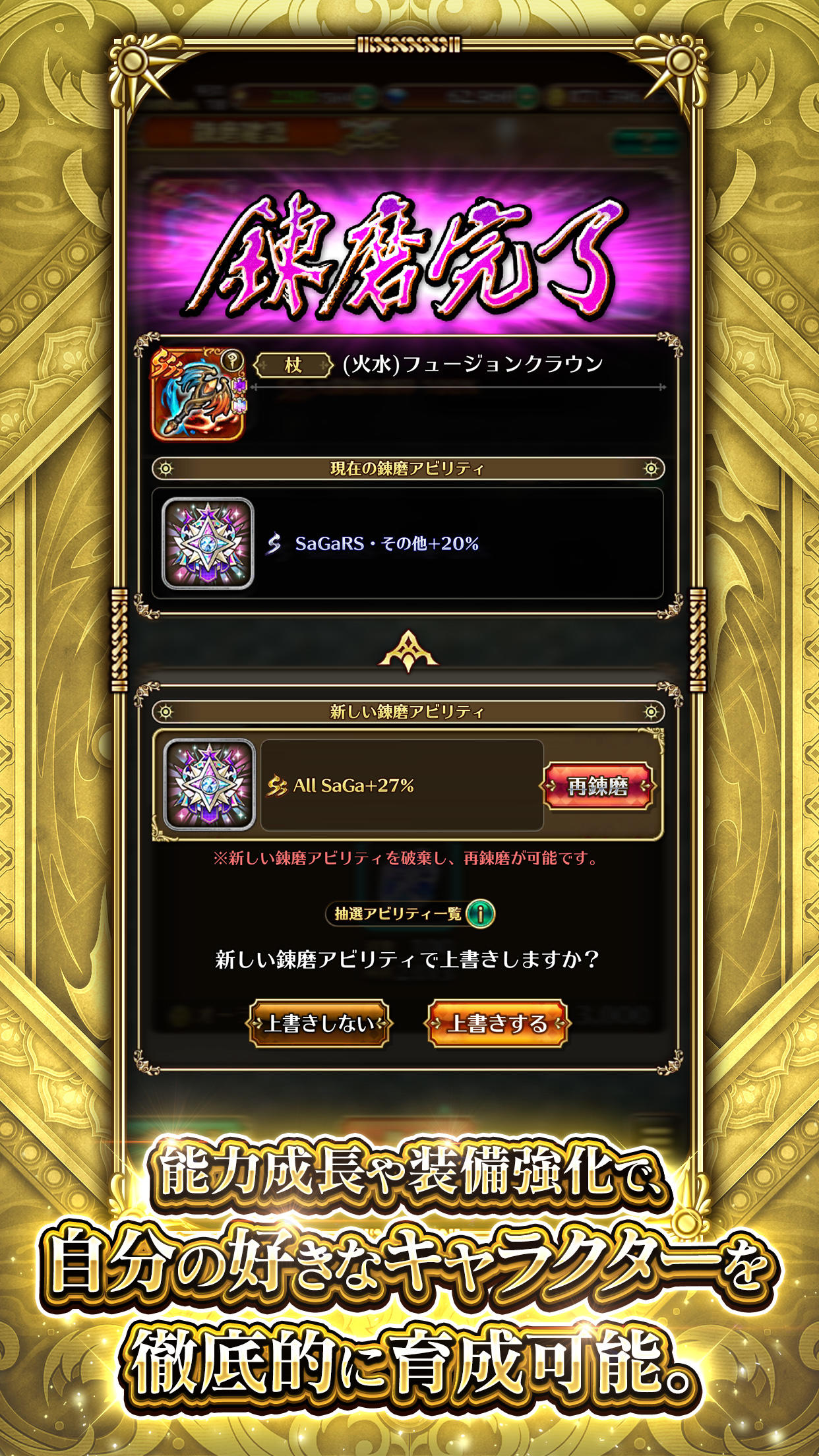ロマンシング サガ リ･ユニバース ゲームのスクリーンショット