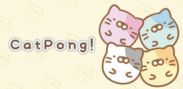Banner of Pusa Pong! medyo kitty puzzle 1.4