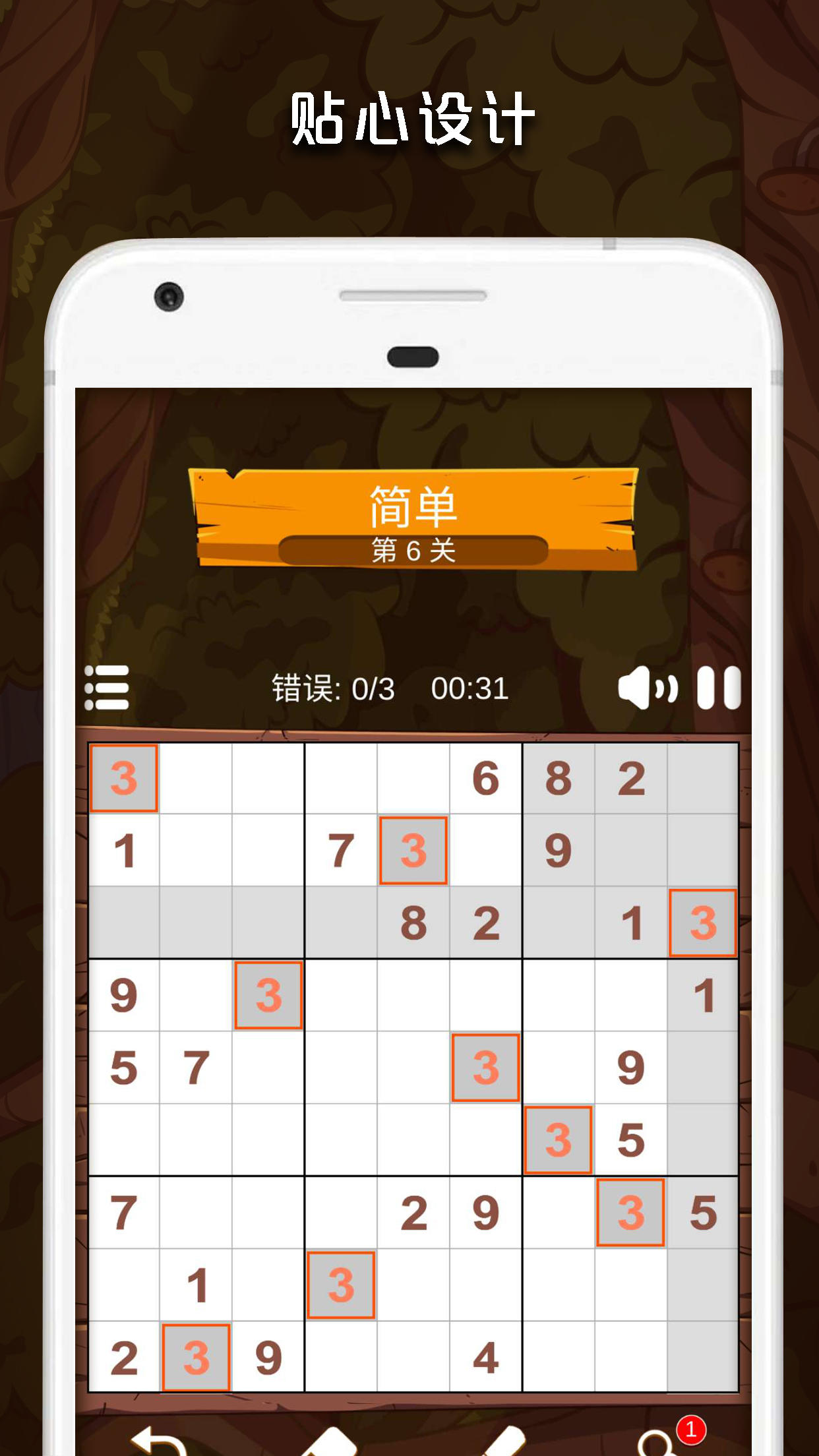 天天数独 ภาพหน้าจอเกม