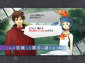 Captura de Tela do Jogo 消滅都市