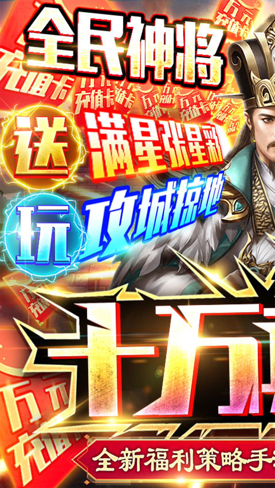 三國之逐鹿天下-寫實三國超高福利ARPG手游 Game Screenshot