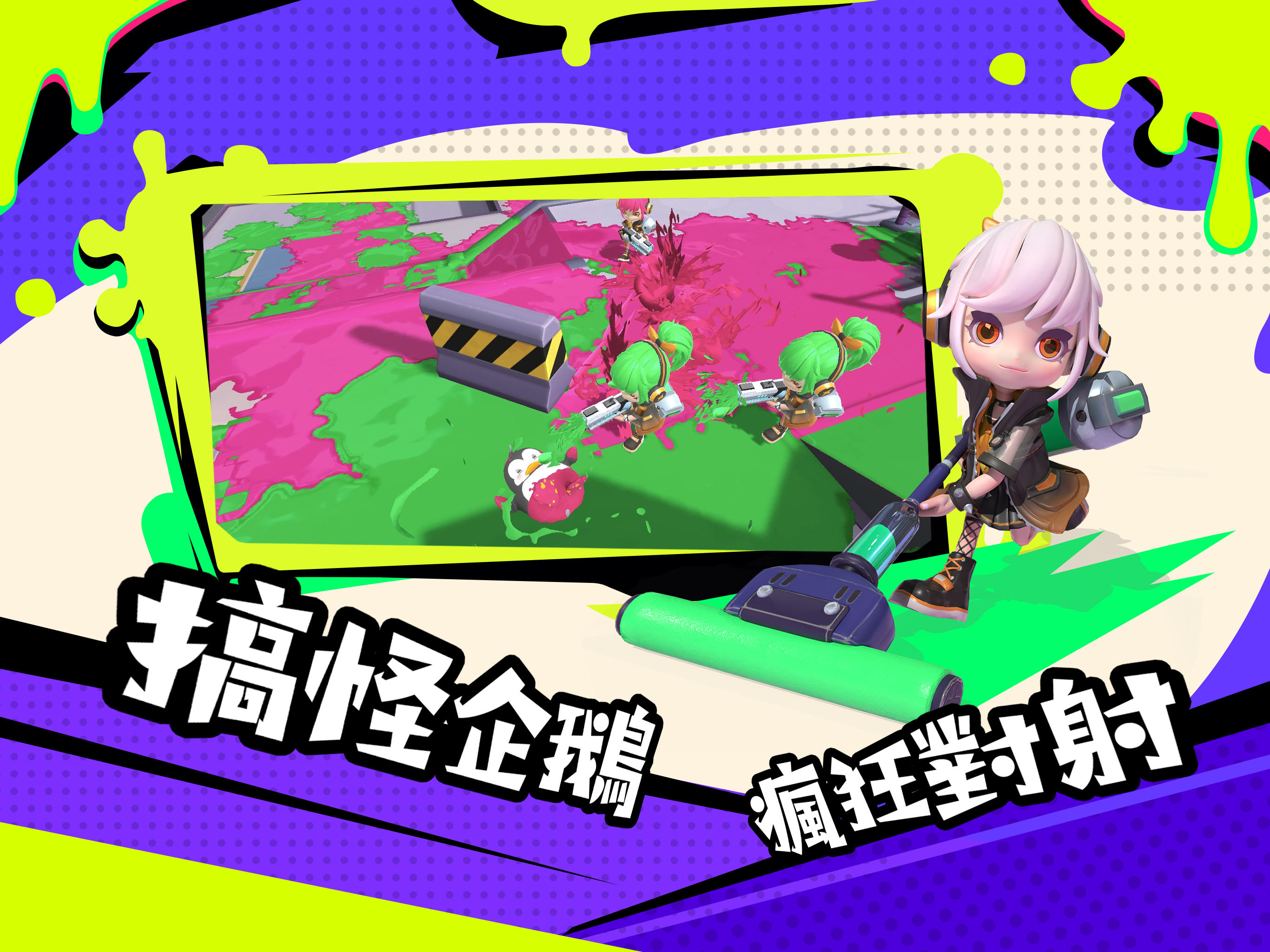 Screenshot of 漆彈大亂鬥