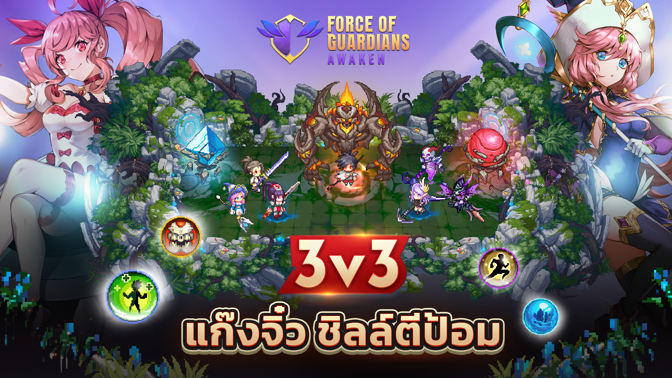 FOG - 3v3 Battle Latest Version for Android/iOS APK - TapTap