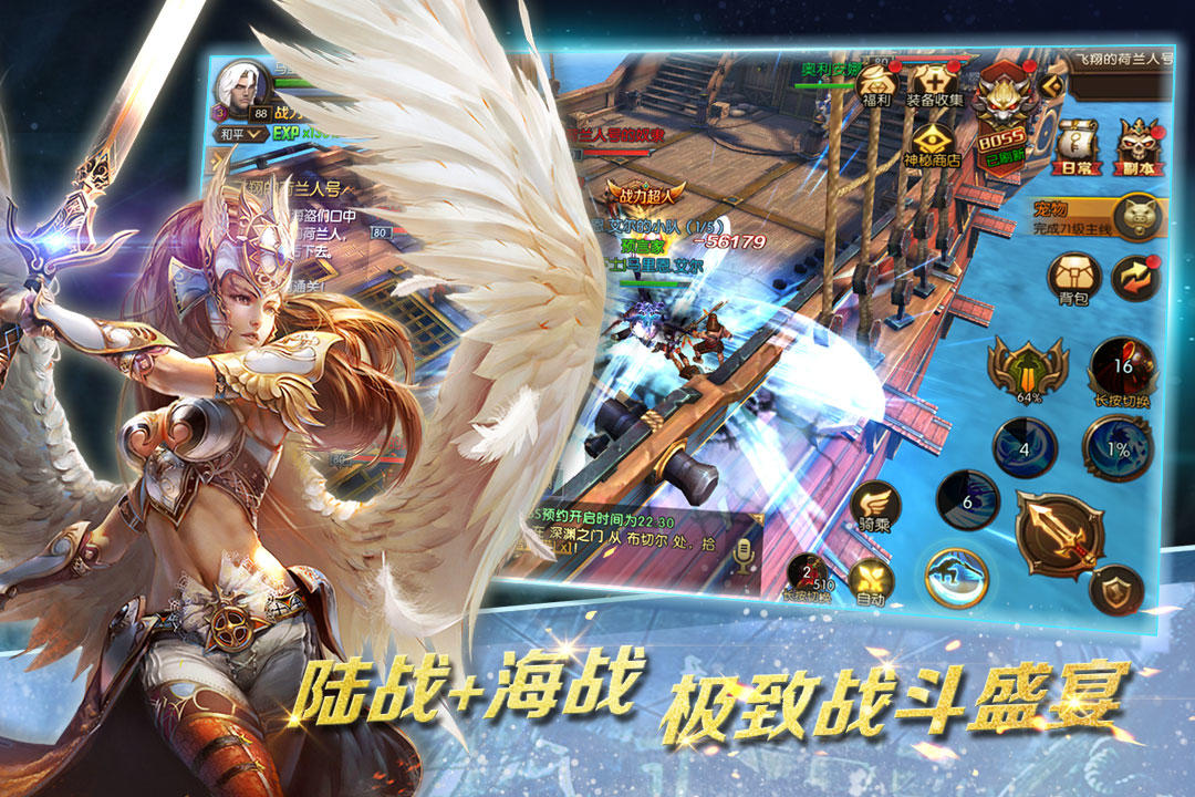 权利与荣耀 Game Screenshot
