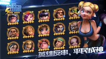 全民觉醒 Game Screenshot