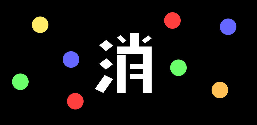 Banner of លុបពណ៌ 1.0.1