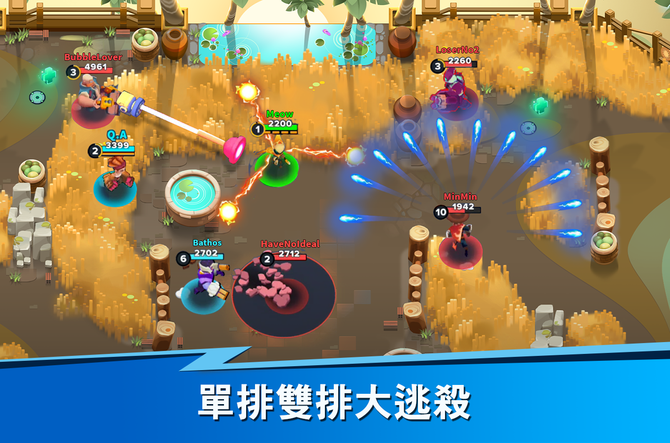 英雄突擊 - MOBA & 大逃殺 遊戲截圖