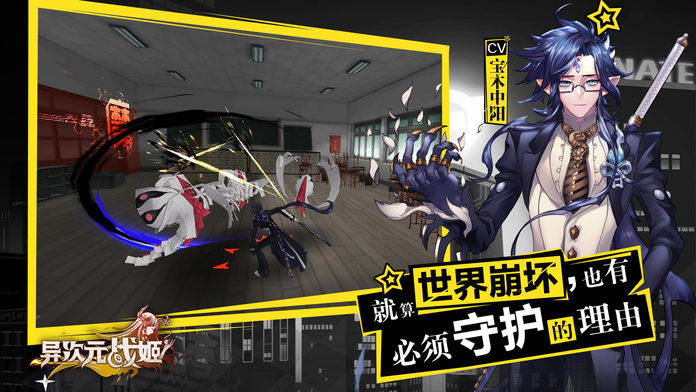 Cuplikan Layar Game 异次元战姬