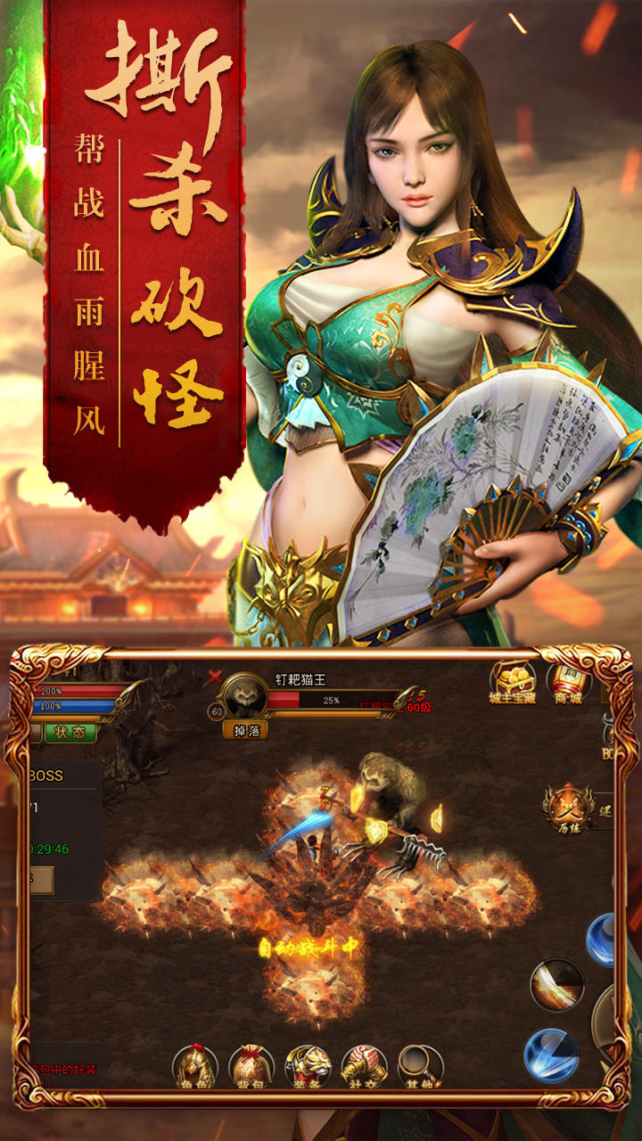 热血荣耀HD Game Screenshot