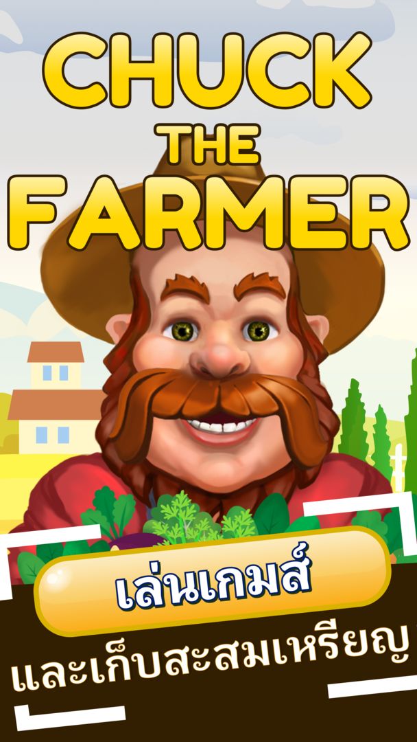 Chuck the Farmer - เล่นเกมส์สบายๆ สุดชิล ภาพหน้าจอเกม